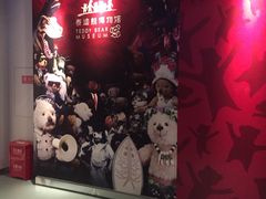 -成都泰迪熊博物馆