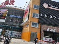 门面-肯德基(春申店)