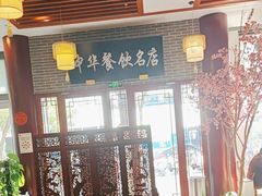 -同得兴面馆.苏式面.三虾面(园区店)