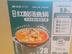 -桃娘下饭小火锅(东方新天地店)