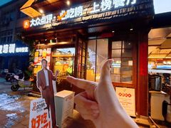 -打酱油·非遗淮扬菜(瘦西湖梅岭老店)