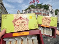 -黄远堂凤梨酥·伴手礼(中山路六店)