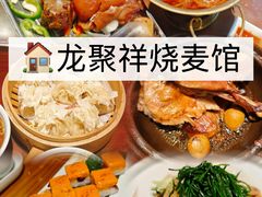 -老爷庙风味美食府(魏都大道店)