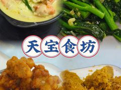 -天宝食坊·啫啫煲大排档(西华路店)