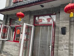 -赵府街副食店
