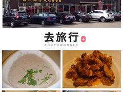 iphone_upload_pic-荣鹏风味烀饼总店