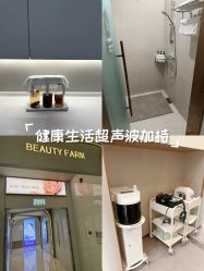 -美丽田园Beauty Farm