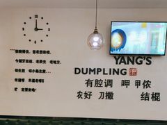 -小杨生煎(香港名都店)