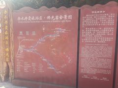 -赤水丹霞旅游区·佛光岩
