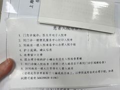 -上海市中医医院(芷江路院区)