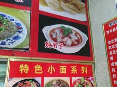 菜单-门框胡同百年卤煮(前门煤市街店)