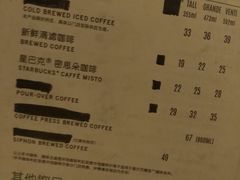 菜单-星巴克(福州大洋百货分店)