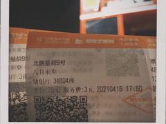 -星辰9号幻影会