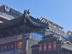 -古文化街旅游区
