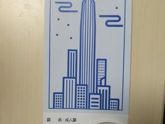 -平安金融中心云际观光层