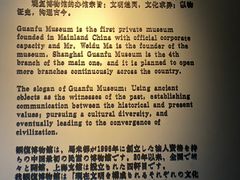 -上海观复博物馆