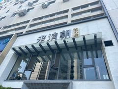 -老清朝包子铺(开明街店)