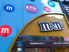 -m豆巧克力世界(上海世茂广场店)