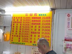 -大时代美食面馆