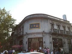 -景阳观(河坊街店)