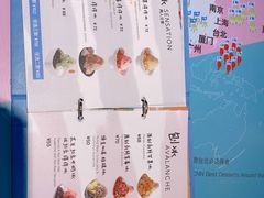 菜单-Ice Monster冰馆·CNN评选全球十大甜品(国贸商城店)