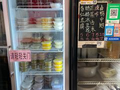 菜单-平香甜品店(天佑六路店)