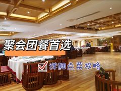 -阿斯牛牛·凉山菜(新会展店)