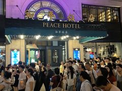 -上海和平饭店 Fairmont Peace Hotel