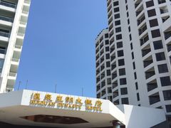 -汇泉王朝大饭店-旋转餐厅(南海路店)