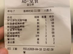 -飶香居(省博物馆店)