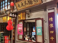 -北三老太太烧烤(人生一串上榜店)