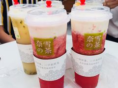 -奈雪的茶(领展中心城店)