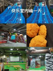 -玩元素·家庭游乐成长中心(香格里拉店)