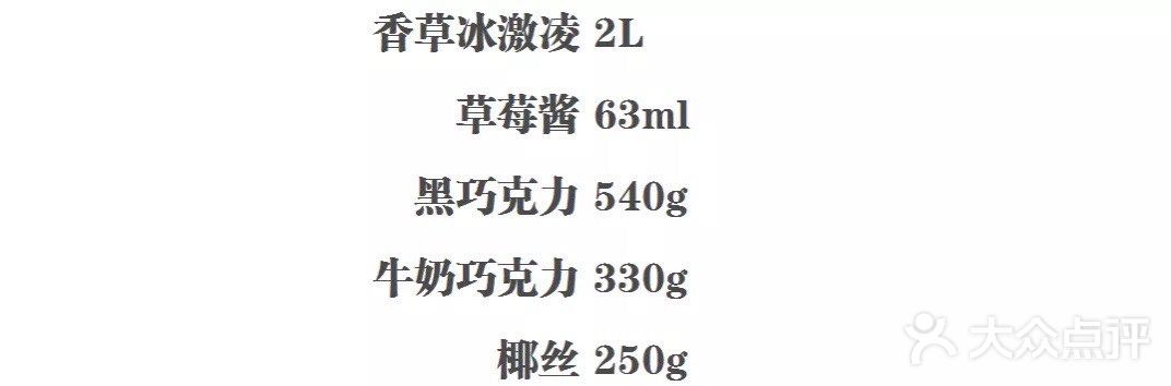 🍓雷明顿棒冰🧊