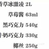 🍓雷明顿棒冰🧊