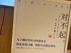 -银座仁志川·生吐司专门店(香港广场店)
