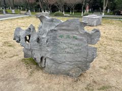 -明故宫遗址公园