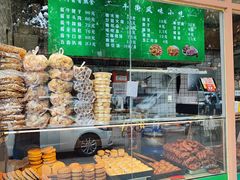 -清真牛街祥云轩门钉肉饼(左家庄店)