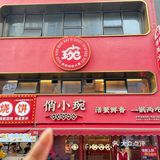 🍓被价格震惊到～打工人幸福午餐统统拿下👨