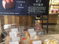 -拉那巴米 蛋糕定制(世纪东方广场店)
