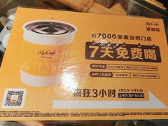 -麦当劳(伟城广场店)