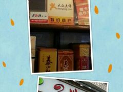 android_upload_pic-川味堂·四川豆花(八卦岭店)