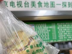 -山东傻大粗粮煎饼(牛街店)