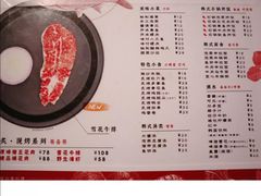 菜单-炙韩料理·部队锅专门店