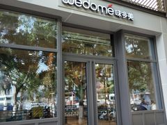 -味多美蛋糕(通州店)