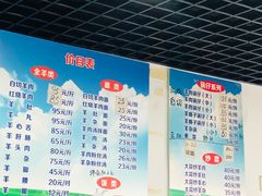 -苏州藏书羊肉(田东路店)