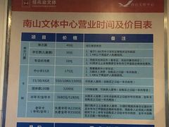 -南山文体中心-游泳馆