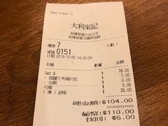 -大利来记餐厅