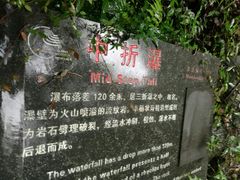 -雁荡山三折瀑景区