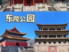 -沈阳市东陵公园